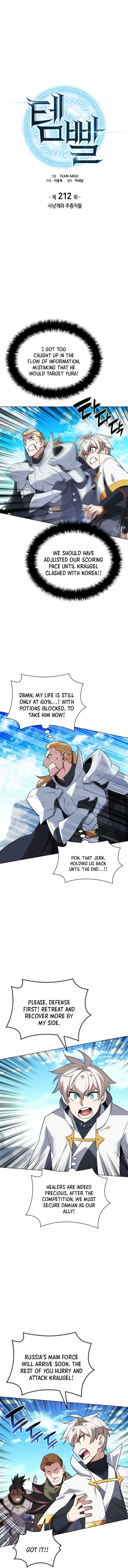 18+ Overgeared (Team Argo) Chapter 212 page 4