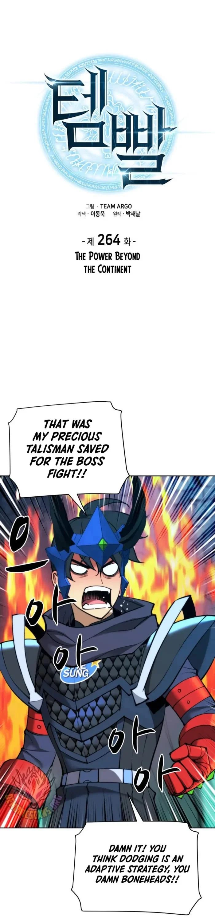 18+ Overgeared (Team Argo) Chapter 264 page 1