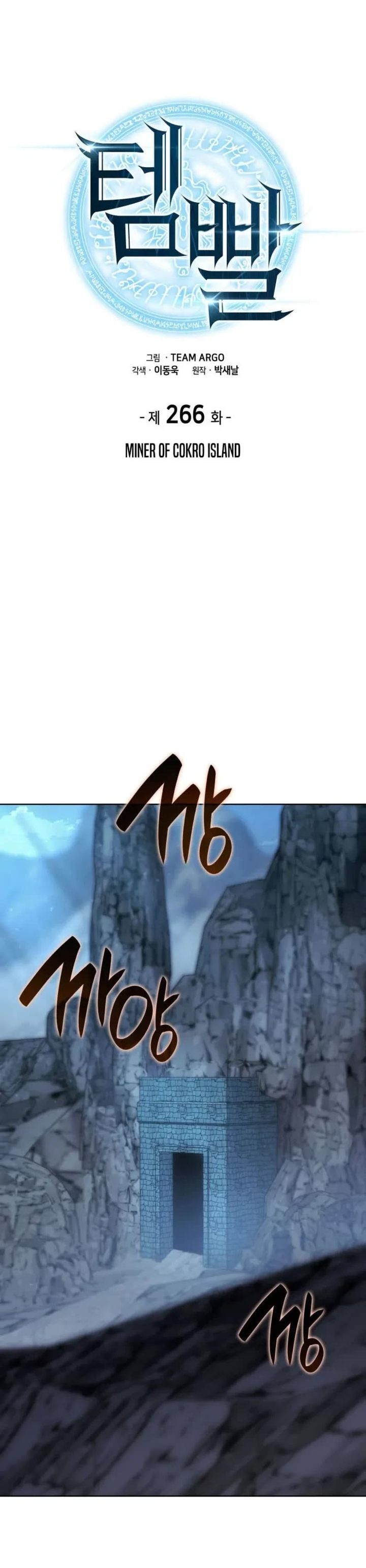 18+ Overgeared (Team Argo) Chapter 266 page 1