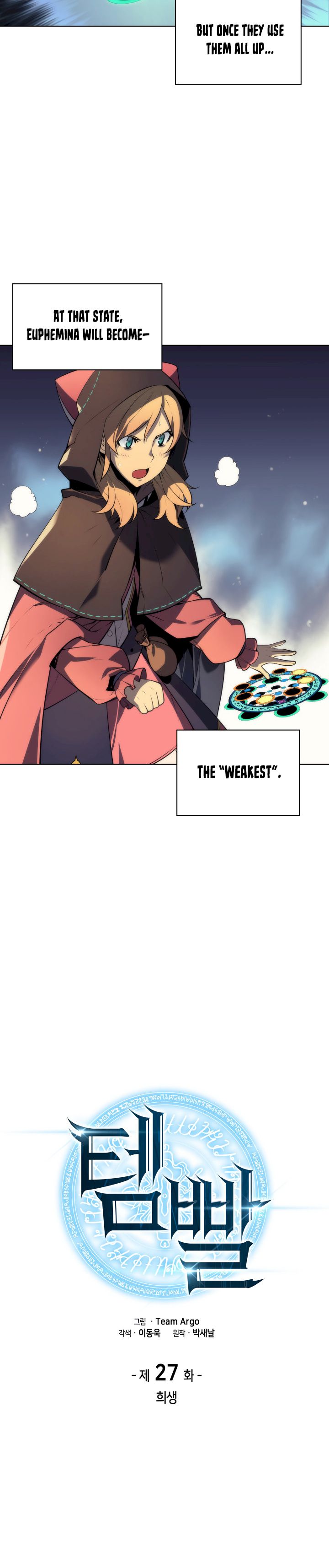 18+ Overgeared (Team Argo) Chapter 27 page 4