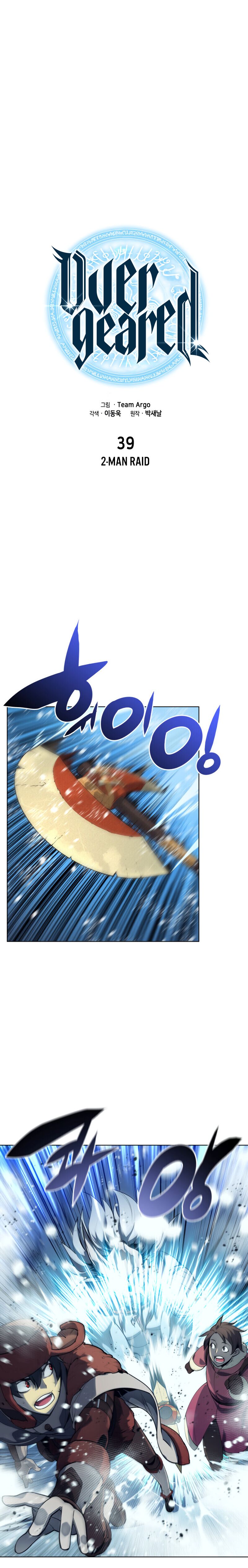 18+ Overgeared (Team Argo) Chapter 39 page 9