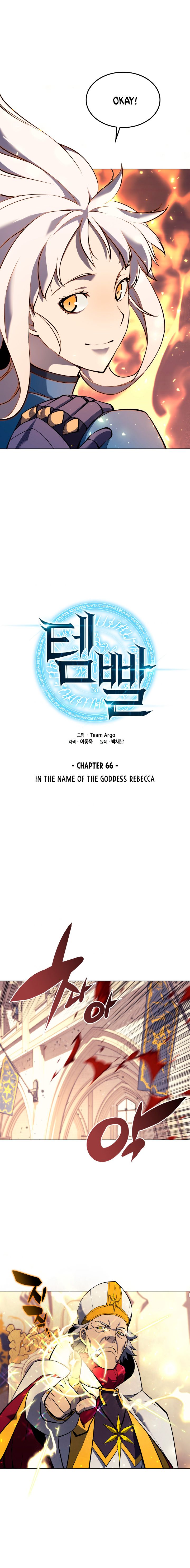 18+ Overgeared (Team Argo) Chapter 66 page 6