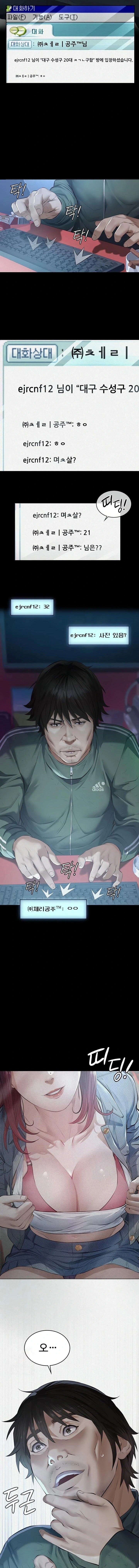 18+ Papa Katz Raw Chapter 1 page 2