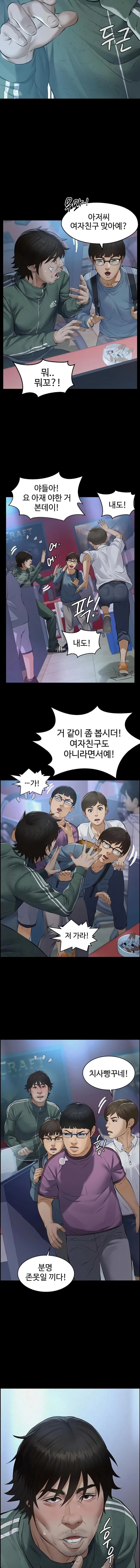 18+ Papa Katz Raw Chapter 1 page 3