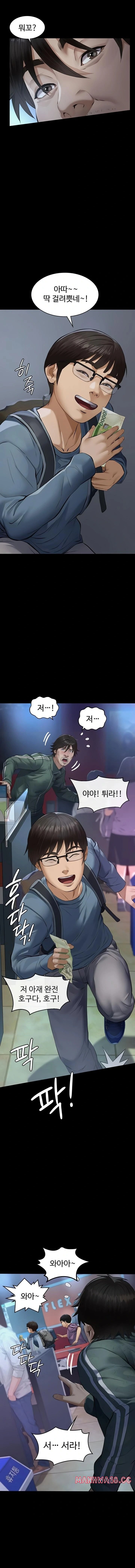 18+ Papa Katz Raw Chapter 1 page 6