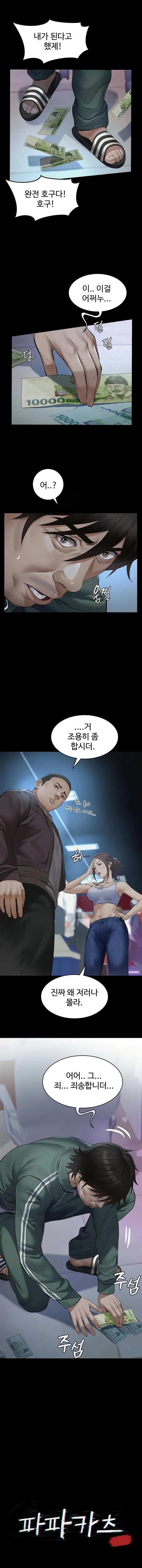 18+ Papa Katz Raw Chapter 1 page 7