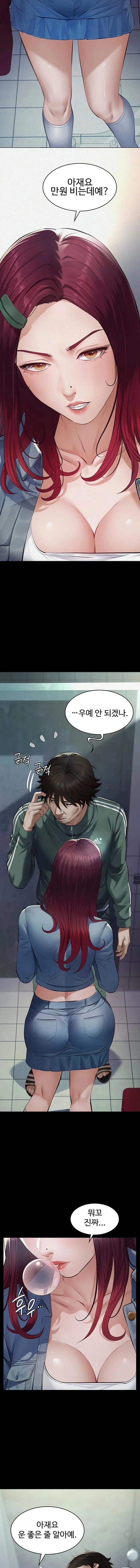 18+ Papa Katz Raw Chapter 1 page 9
