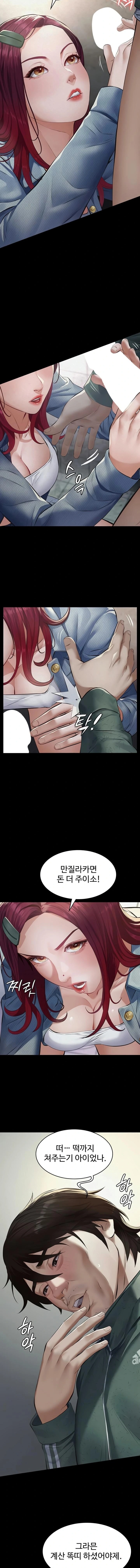 18+ Papa Katz Raw Chapter 1 page 12