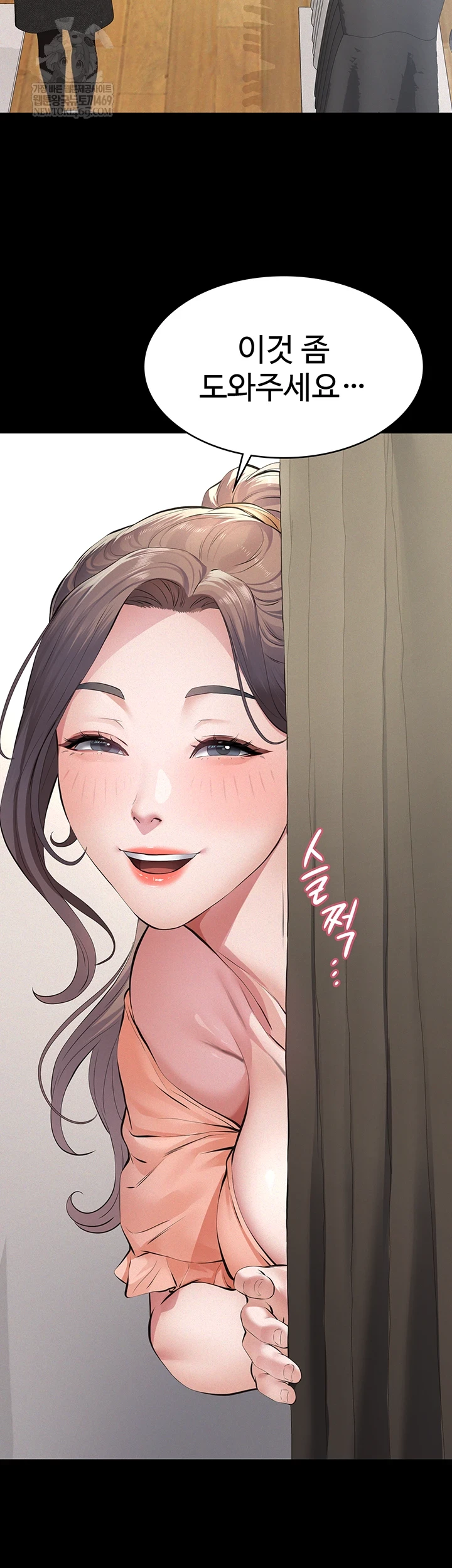 18+ Papa Katz Raw Chapter 11 page 2