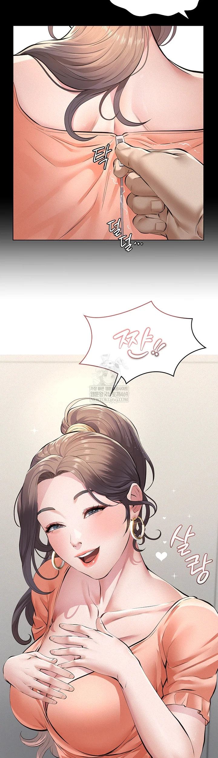 18+ Papa Katz Raw Chapter 11 page 8
