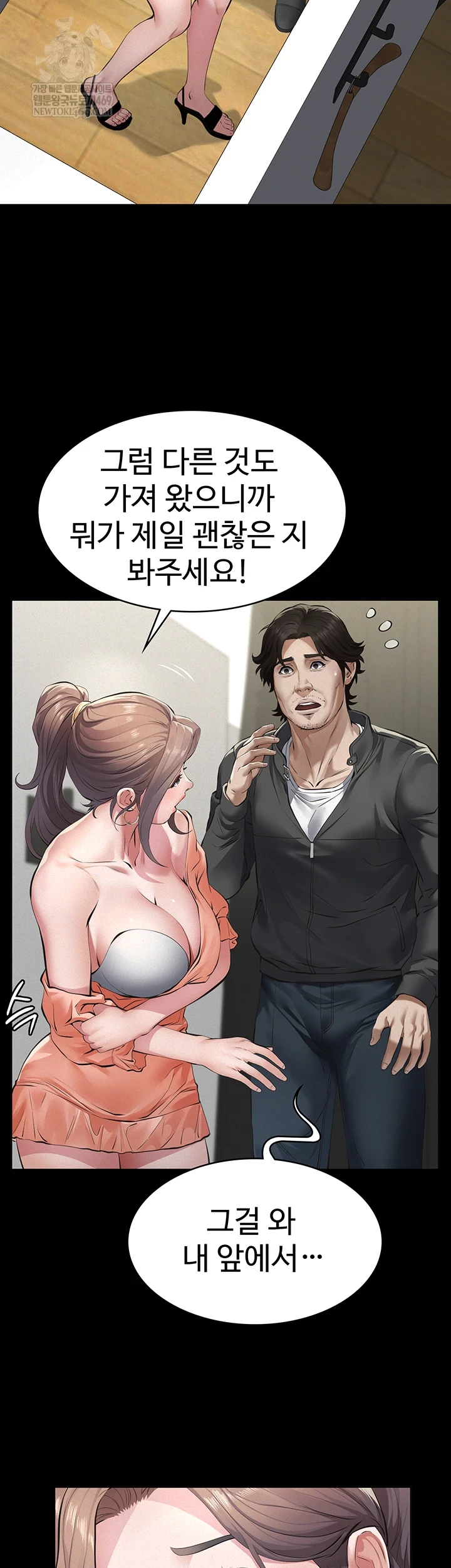 18+ Papa Katz Raw Chapter 11 page 10