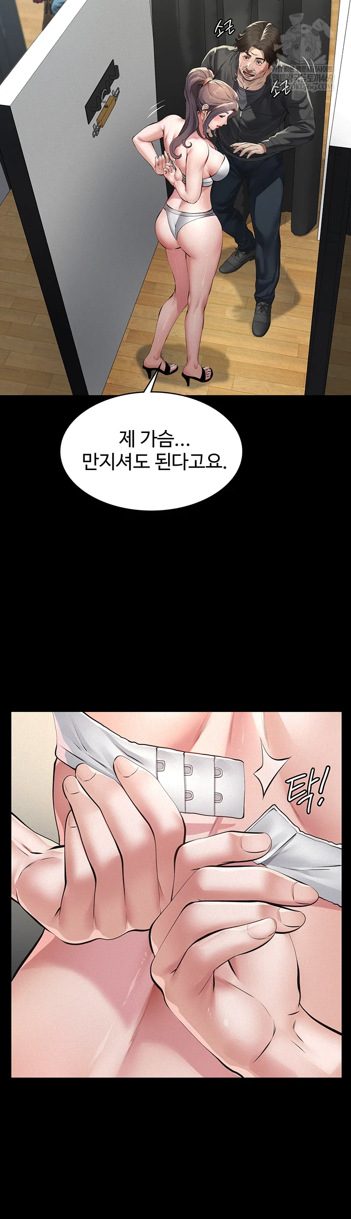 18+ Papa Katz Raw Chapter 11 page 17