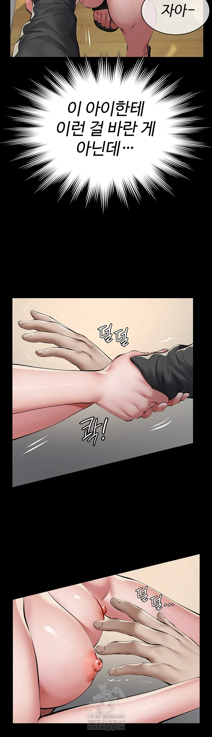 18+ Papa Katz Raw Chapter 11 page 24