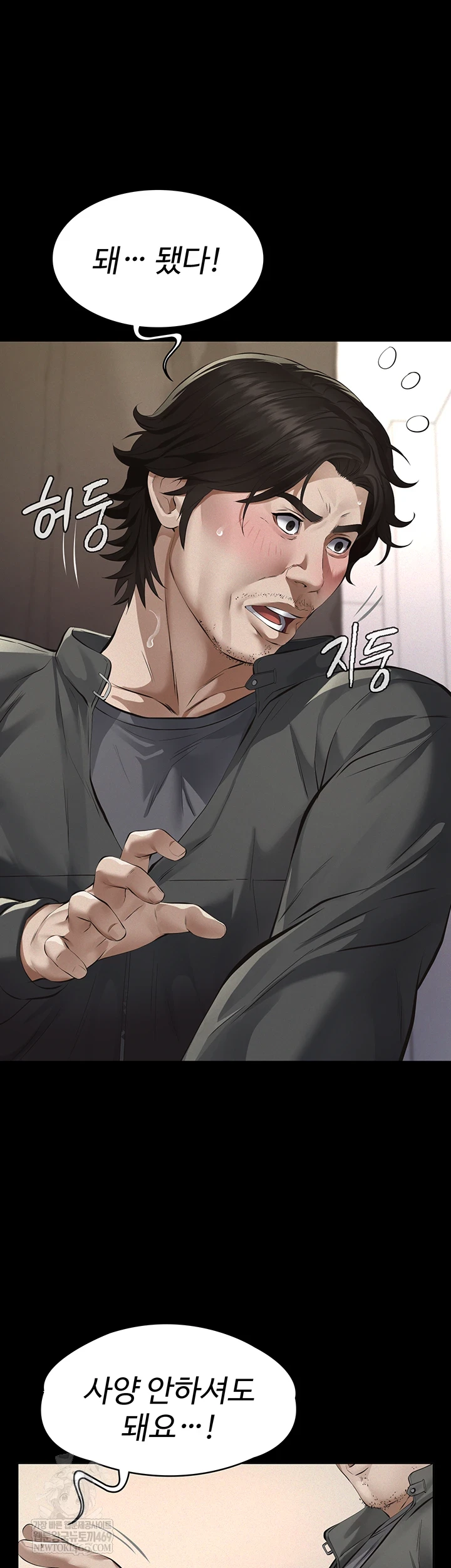 18+ Papa Katz Raw Chapter 11 page 30