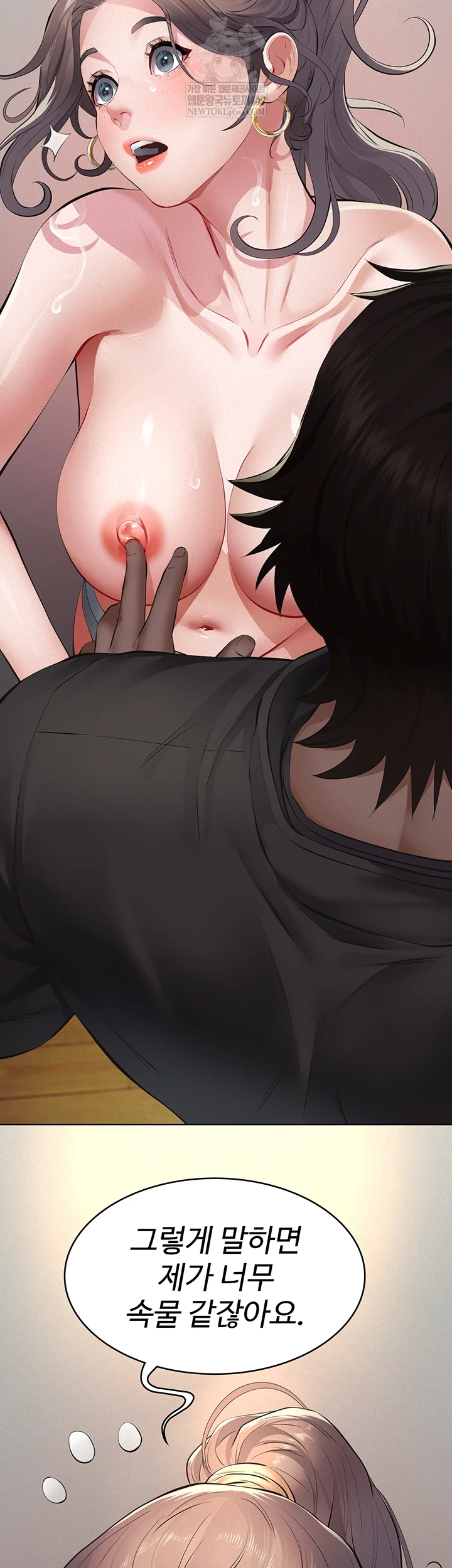18+ Papa Katz Raw Chapter 11 page 39