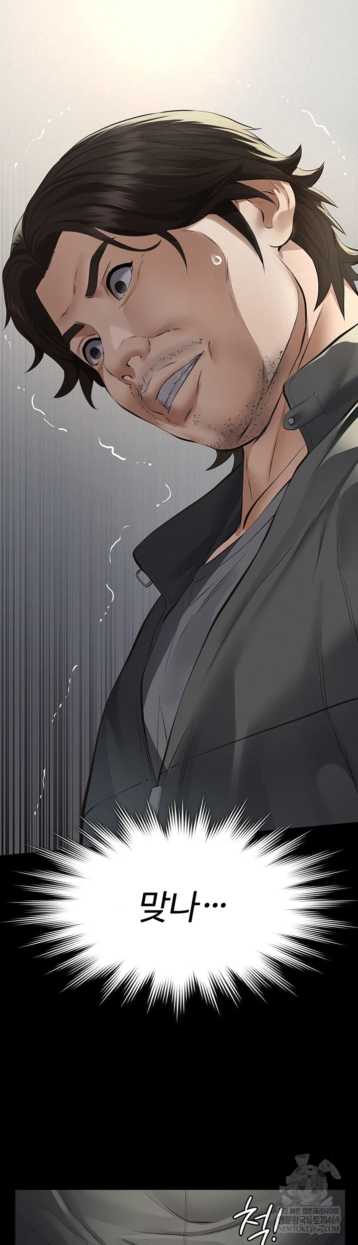 18+ Papa Katz Raw Chapter 11 page 46