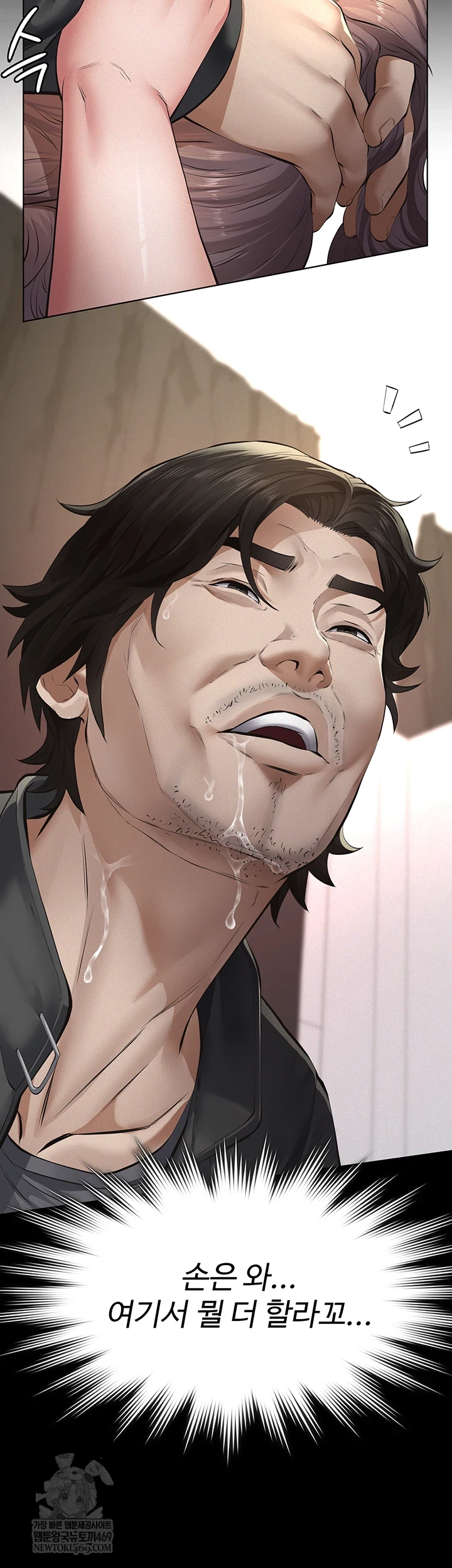 18+ Papa Katz Raw Chapter 11 page 62