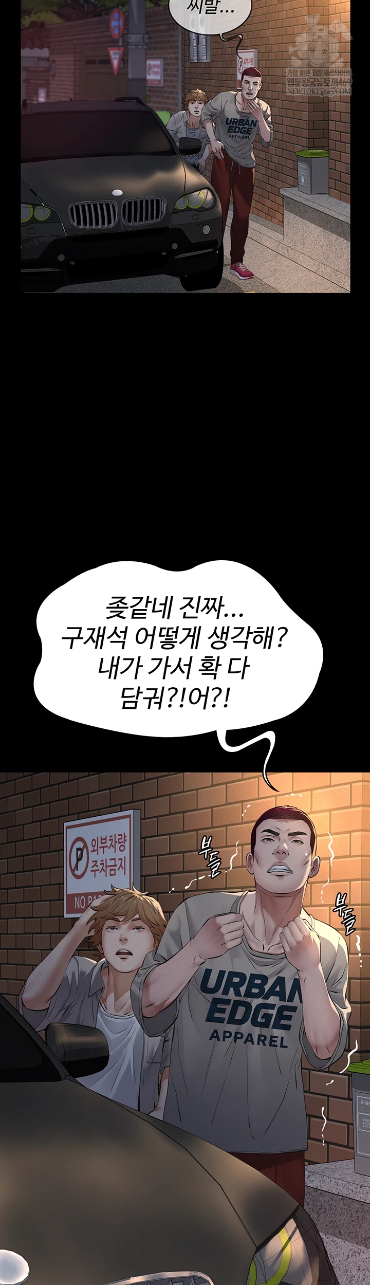 18+ Papa Katz Raw Chapter 15 page 2