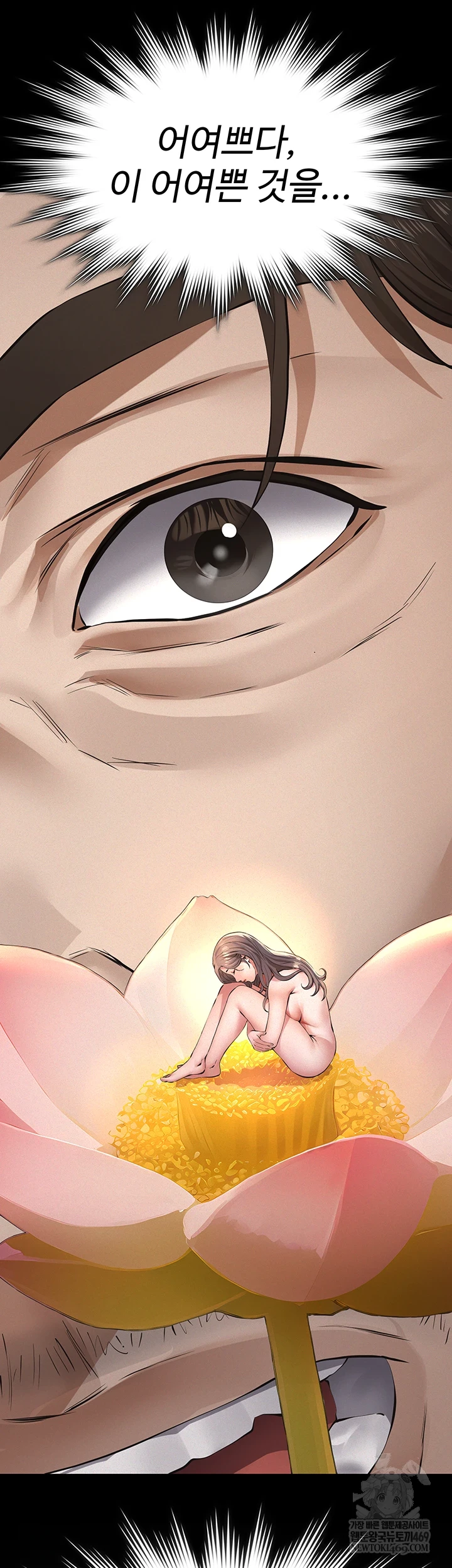 18+ Papa Katz Raw Chapter 15 page 23