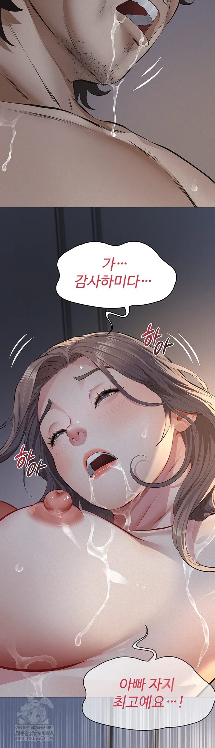 18+ Papa Katz Raw Chapter 15 page 42