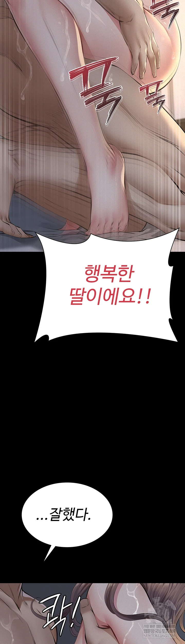 18+ Papa Katz Raw Chapter 15 page 46