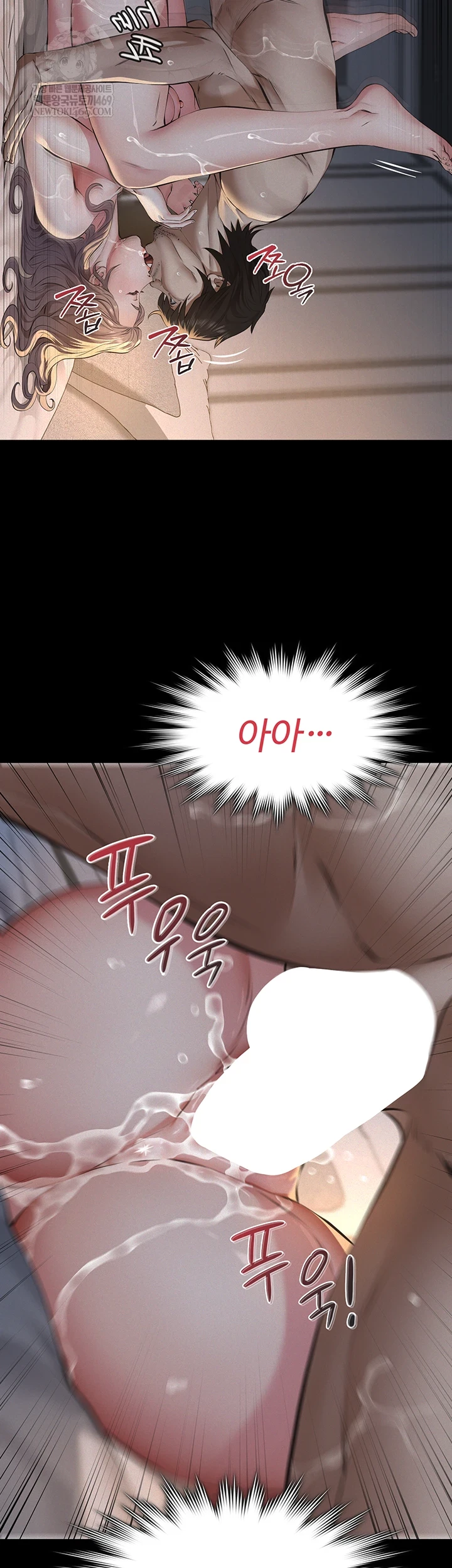 18+ Papa Katz Raw Chapter 15 page 53