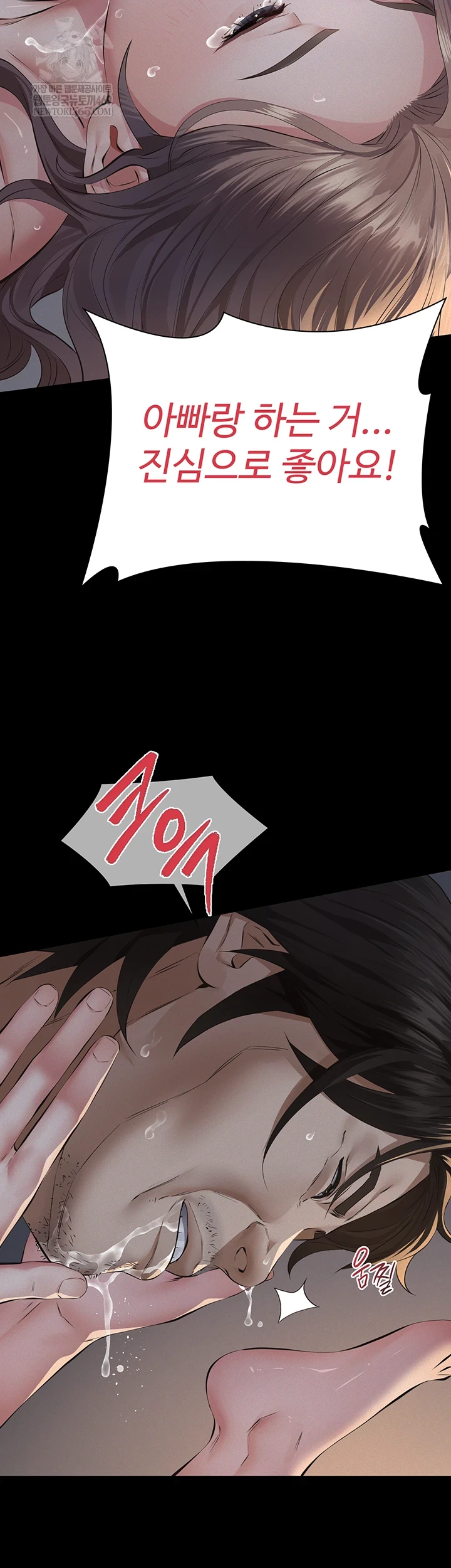 18+ Papa Katz Raw Chapter 15 page 62