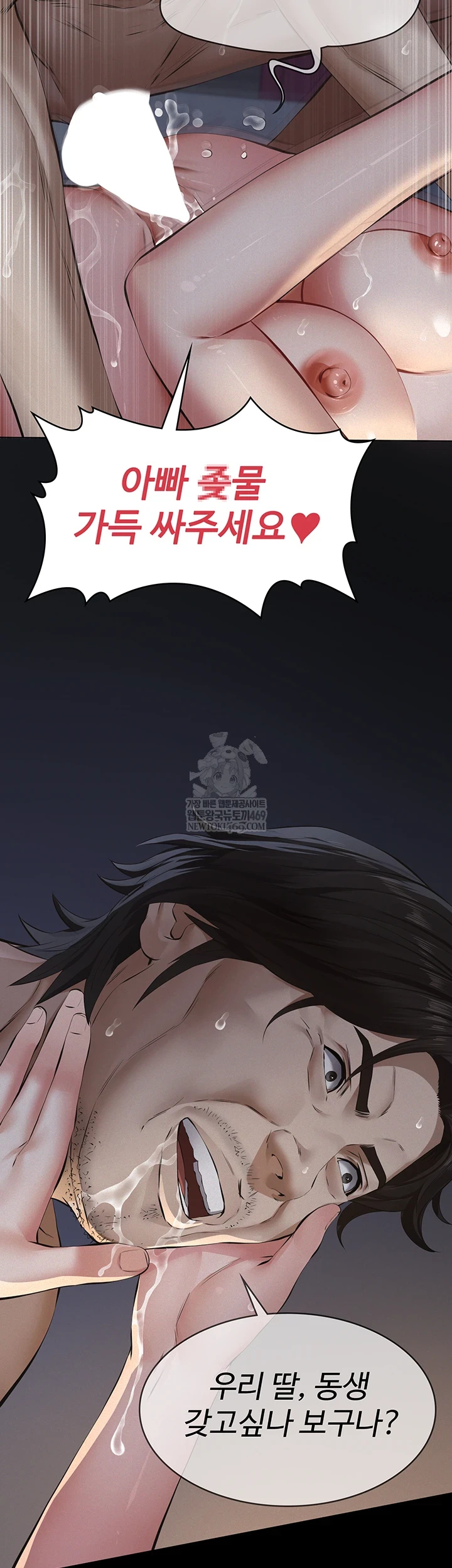 18+ Papa Katz Raw Chapter 15 page 65