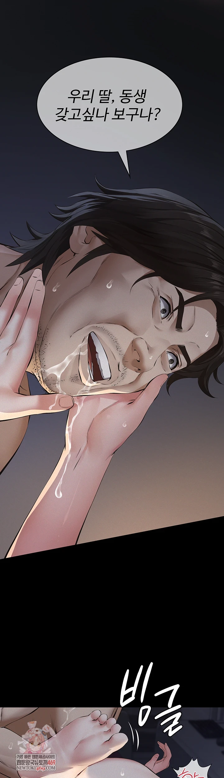 18+ Papa Katz Raw Chapter 16 page 1