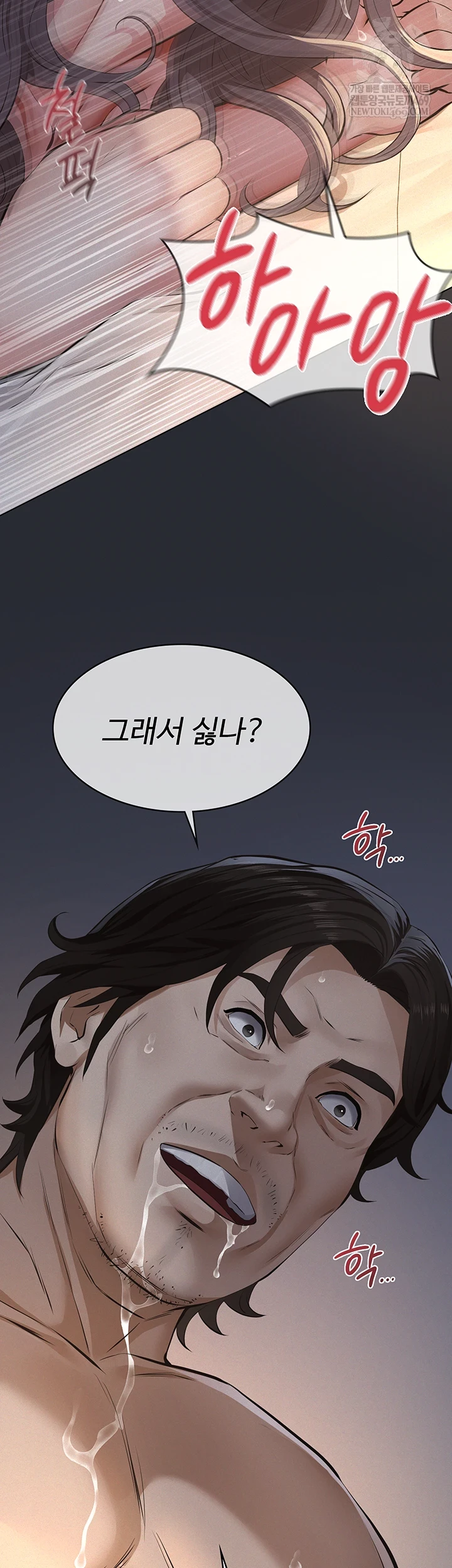 18+ Papa Katz Raw Chapter 16 page 10