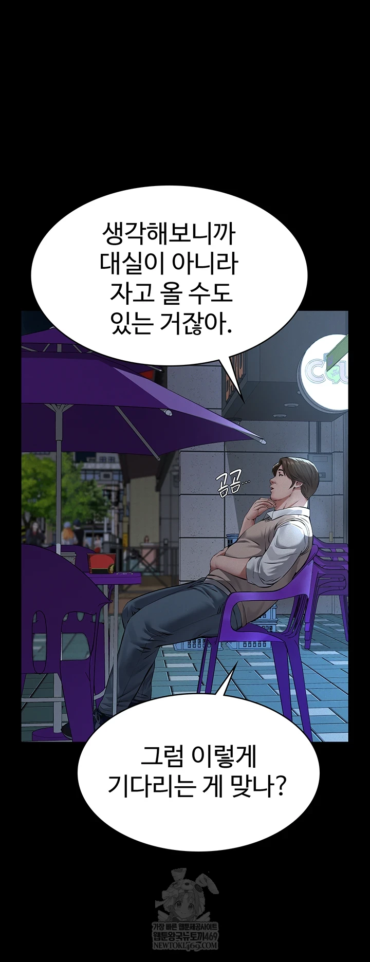 18+ Papa Katz Raw Chapter 16 page 34