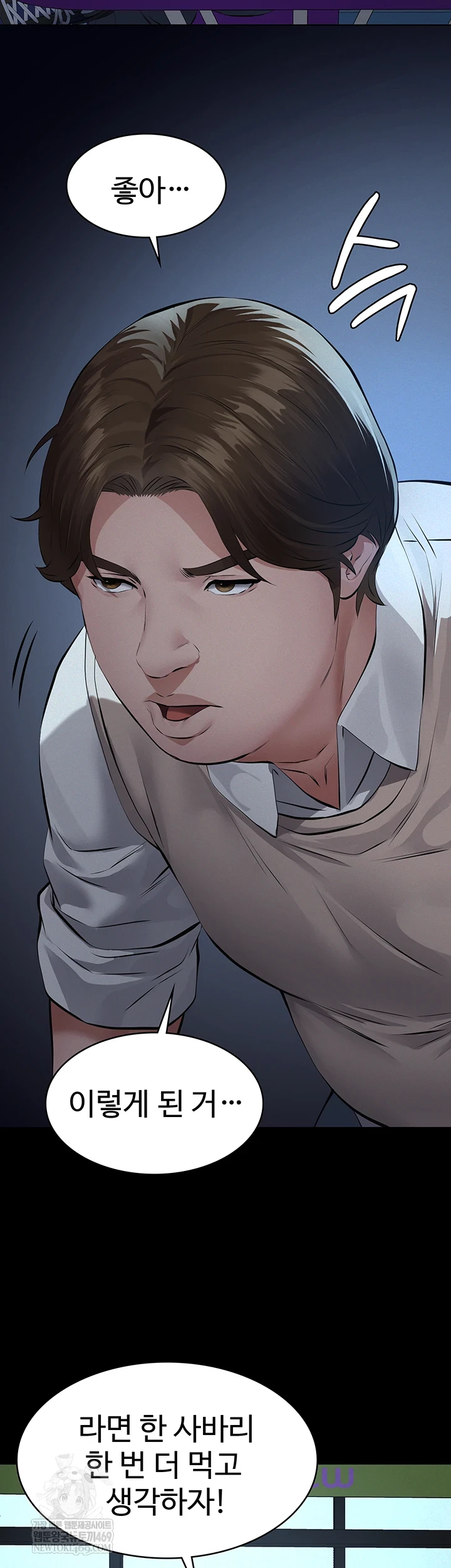 18+ Papa Katz Raw Chapter 16 page 37
