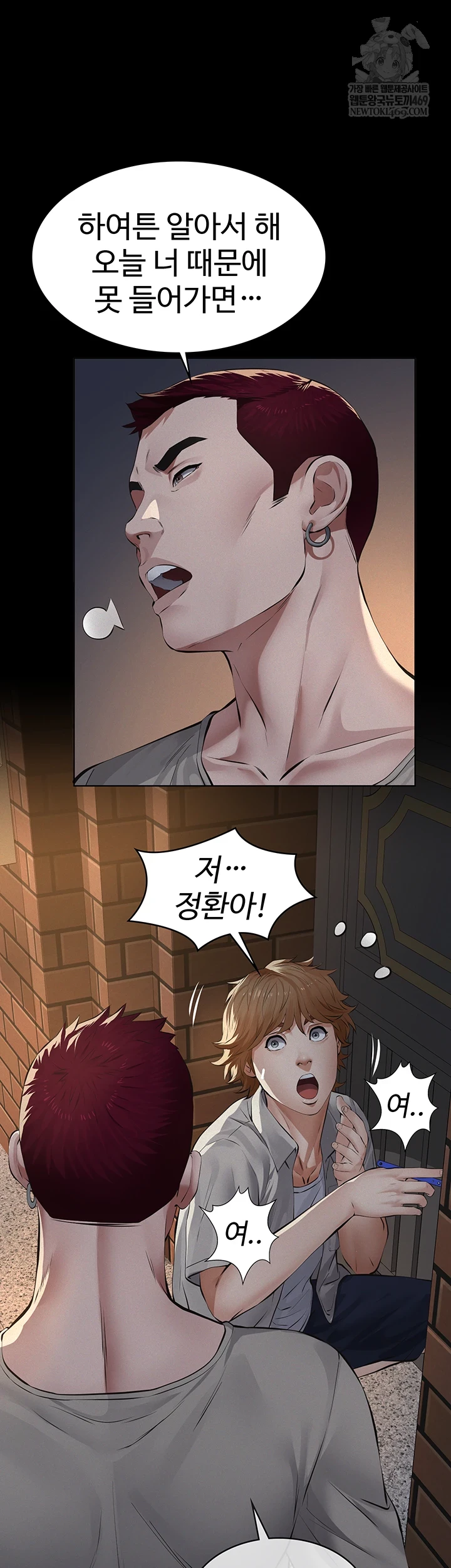 18+ Papa Katz Raw Chapter 16 page 50