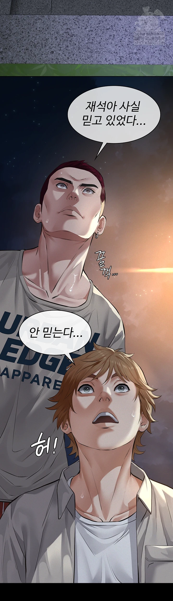 18+ Papa Katz Raw Chapter 16 page 53