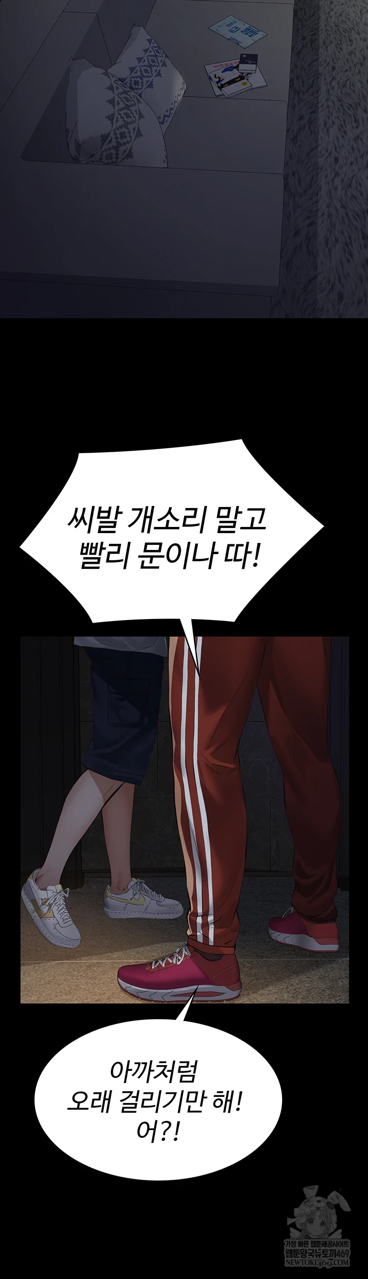 18+ Papa Katz Raw Chapter 16 page 62