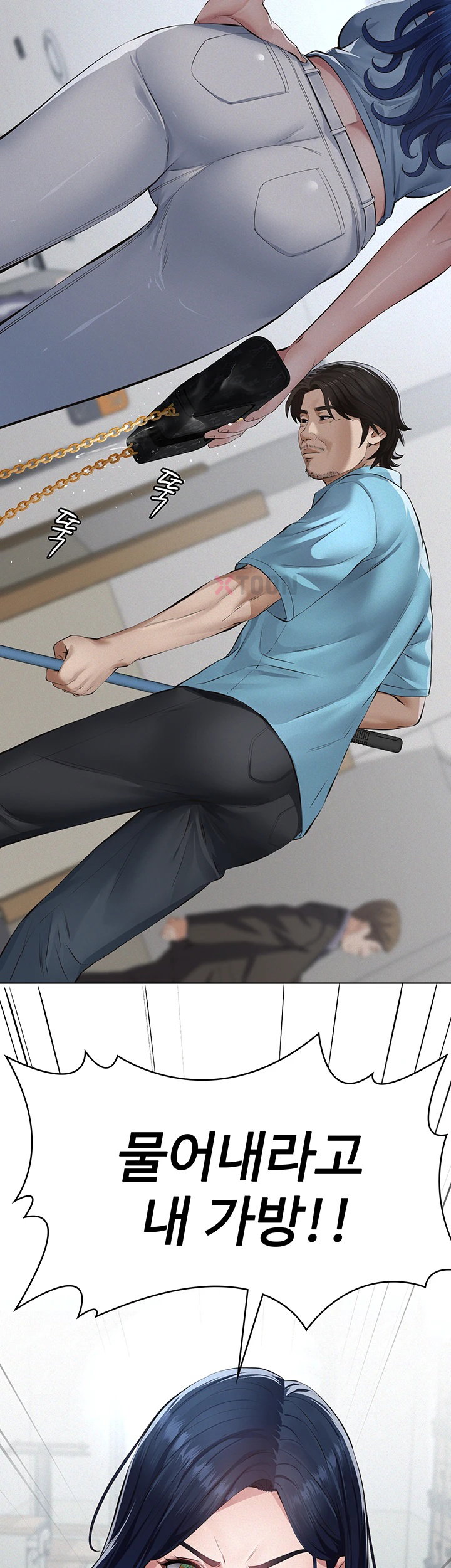 18+ Papa Katz Raw Chapter 19 page 2