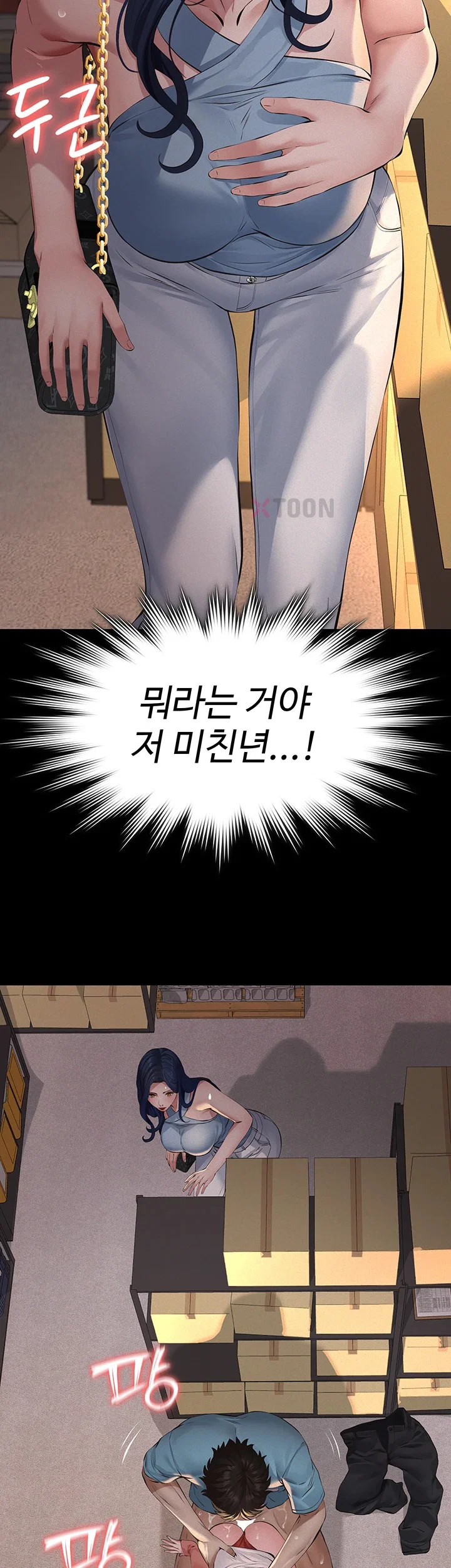 18+ Papa Katz Raw Chapter 19 page 57