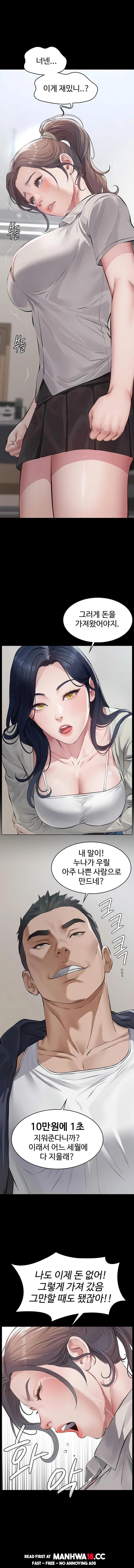 18+ Papa Katz Raw Chapter 2 page 15