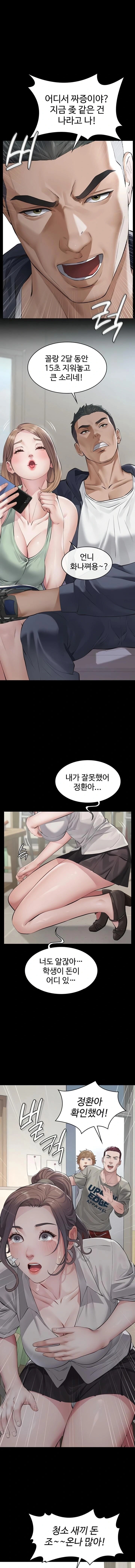 18+ Papa Katz Raw Chapter 2 page 16