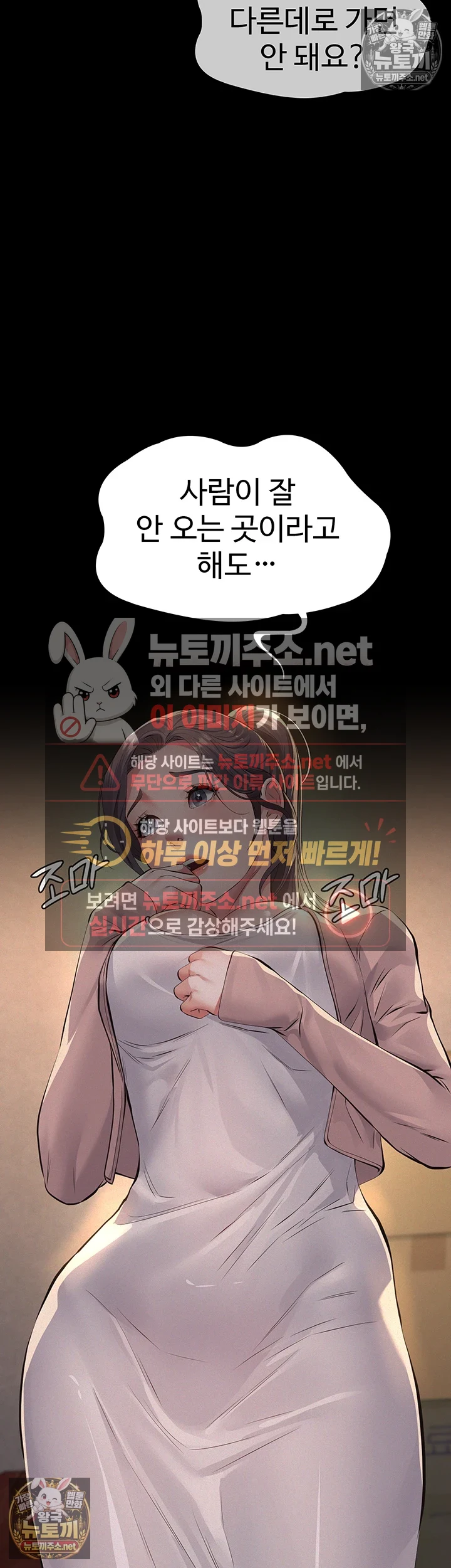 18+ Papa Katz Raw Chapter 20 page 5