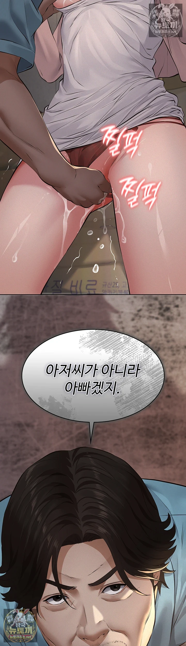18+ Papa Katz Raw Chapter 20 page 13