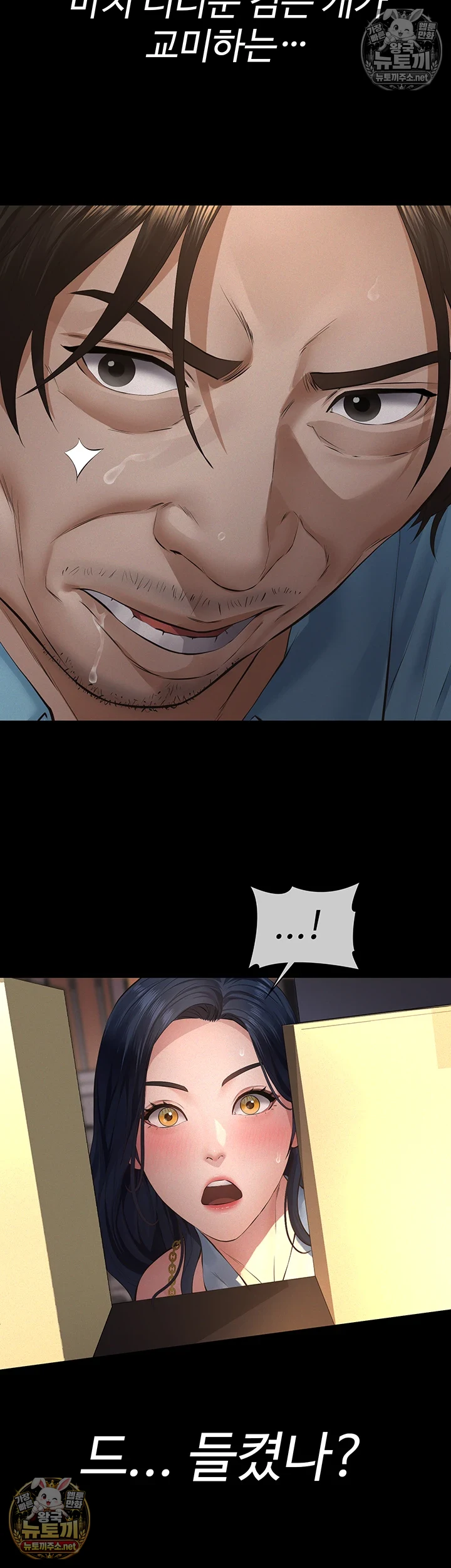 18+ Papa Katz Raw Chapter 20 page 42
