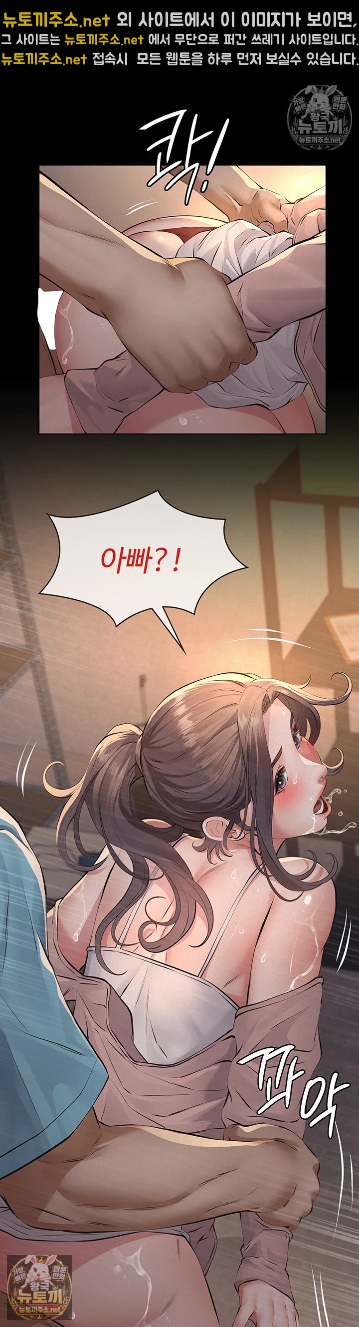 18+ Papa Katz Raw Chapter 20 page 45