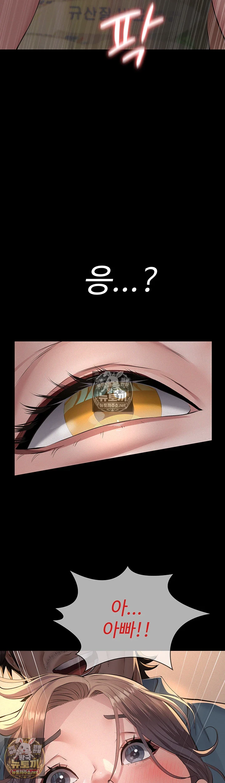 18+ Papa Katz Raw Chapter 20 page 47