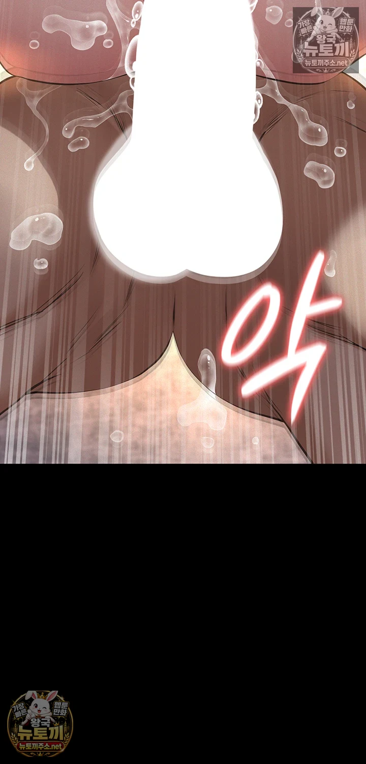 18+ Papa Katz Raw Chapter 20 page 59