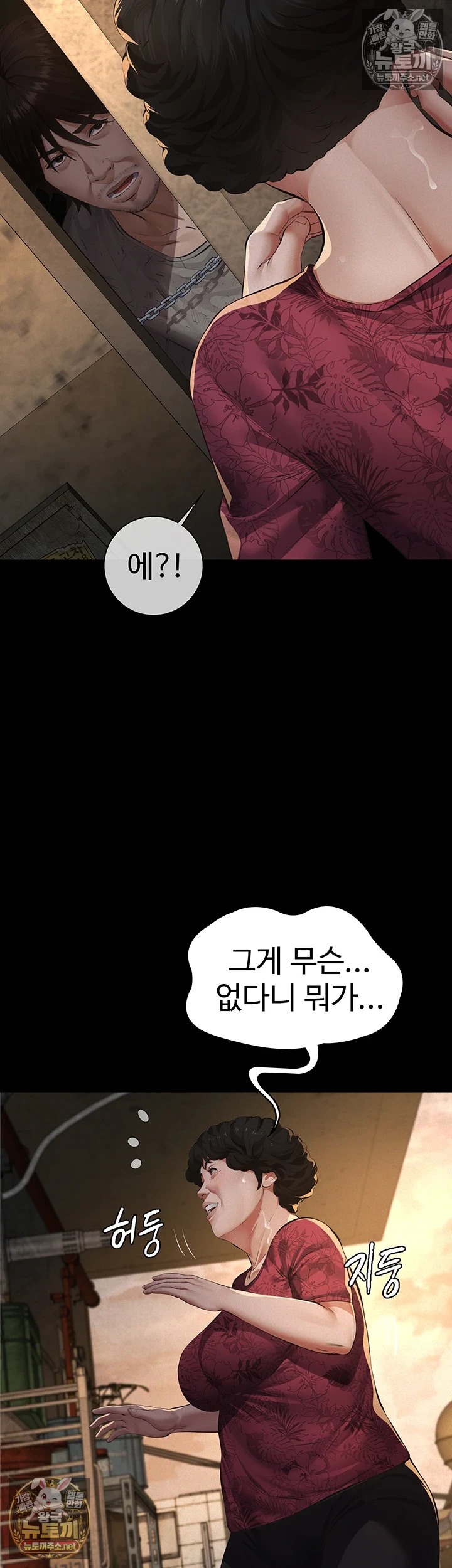 18+ Papa Katz Raw Chapter 21 page 18