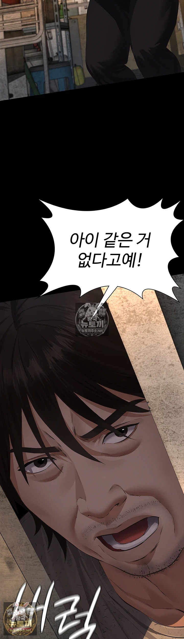 18+ Papa Katz Raw Chapter 21 page 19