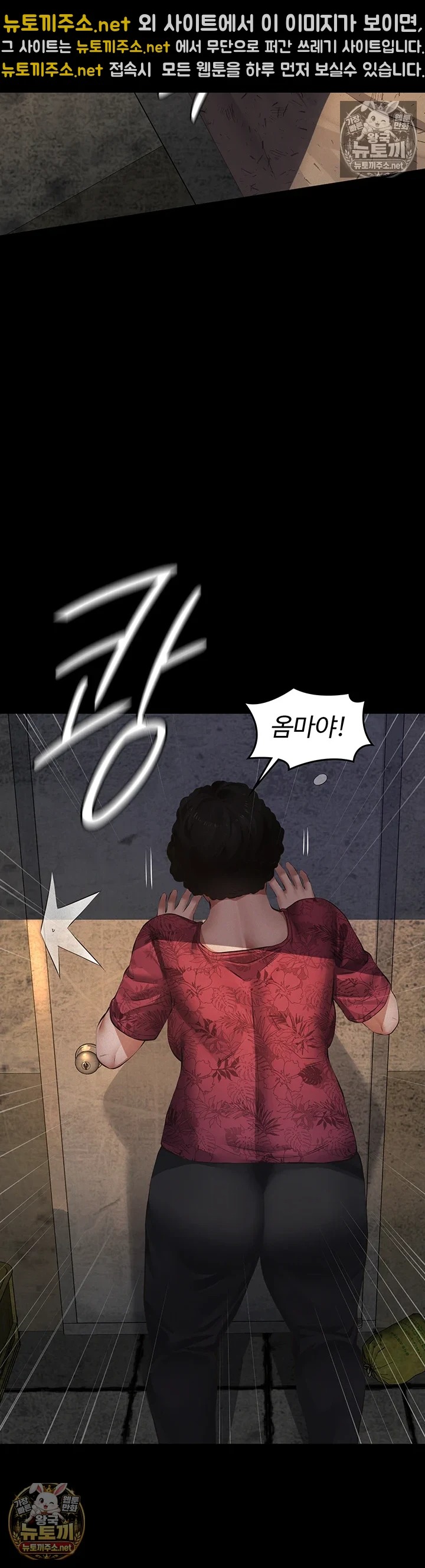 18+ Papa Katz Raw Chapter 21 page 20