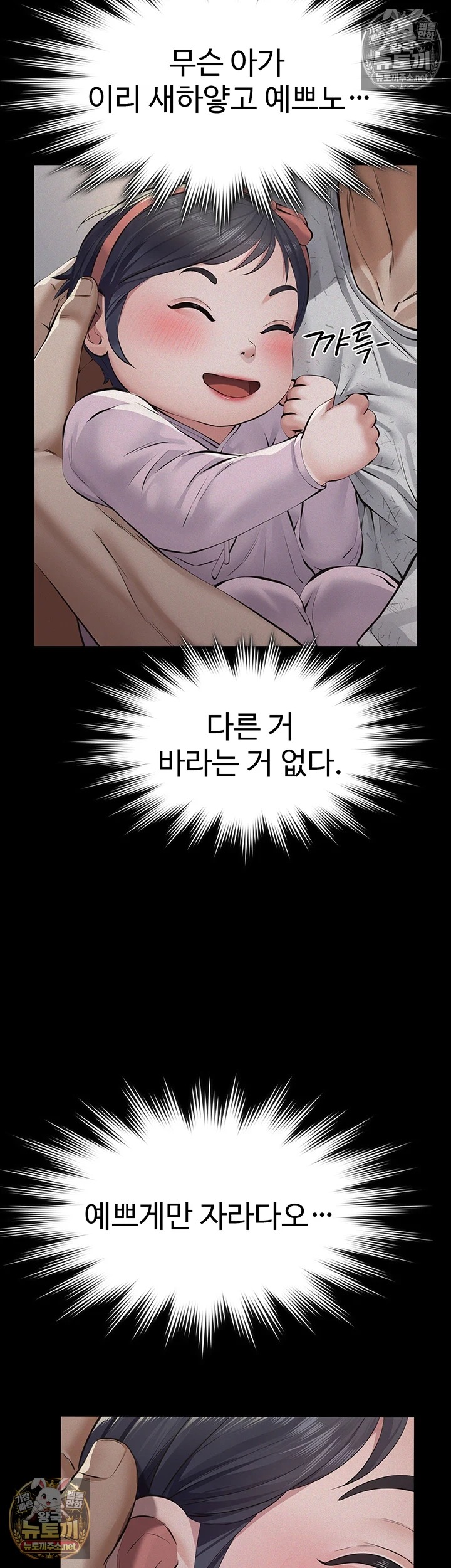 18+ Papa Katz Raw Chapter 21 page 24