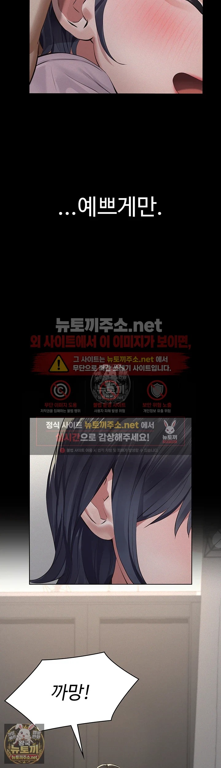 18+ Papa Katz Raw Chapter 21 page 25